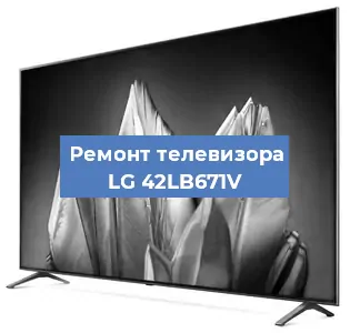 Замена материнской платы на телевизоре LG 42LB671V в Нижнем Новгороде